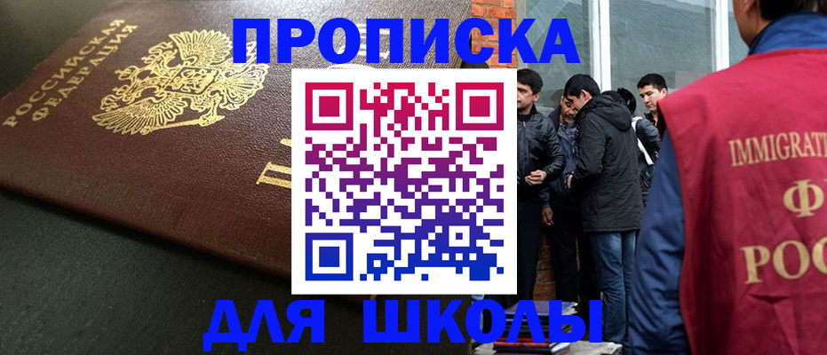 временная регистрация в квартире в Дятьково